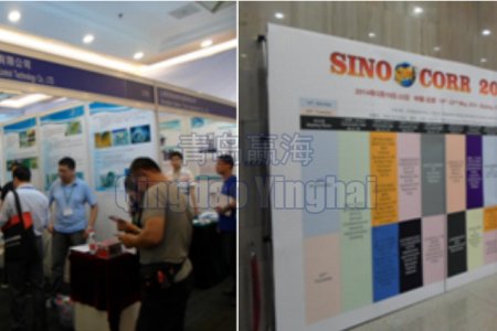 Participate in SINO-CORR China International Corrosion Annual Conference Exhibition